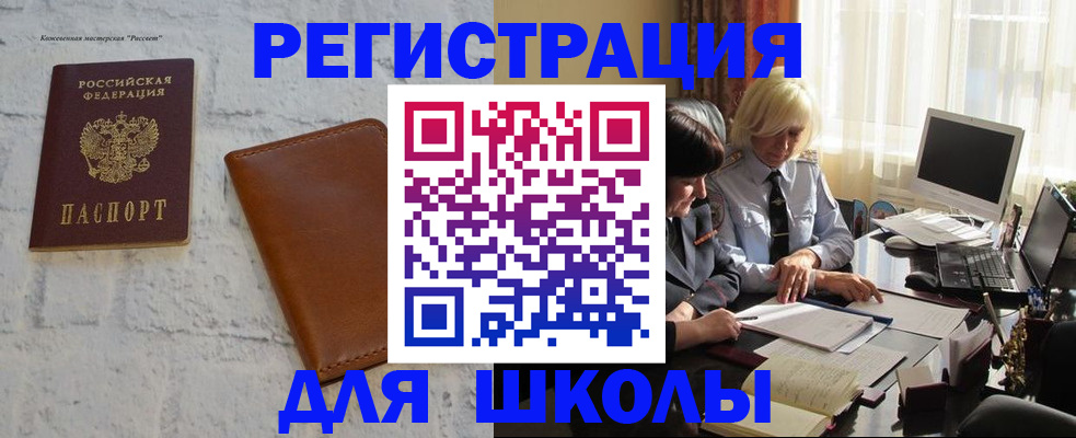 временная регистрация собственник в Якутии